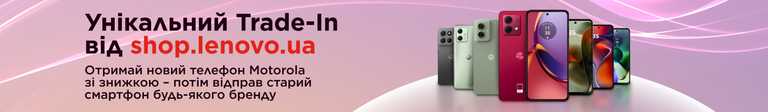 Motorola trade-in