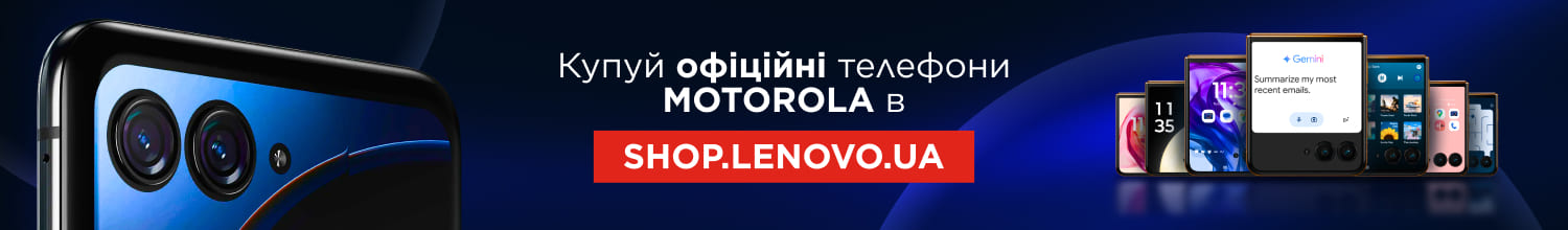 Офіційні смартфони Motorola тепер в Lenovo shop