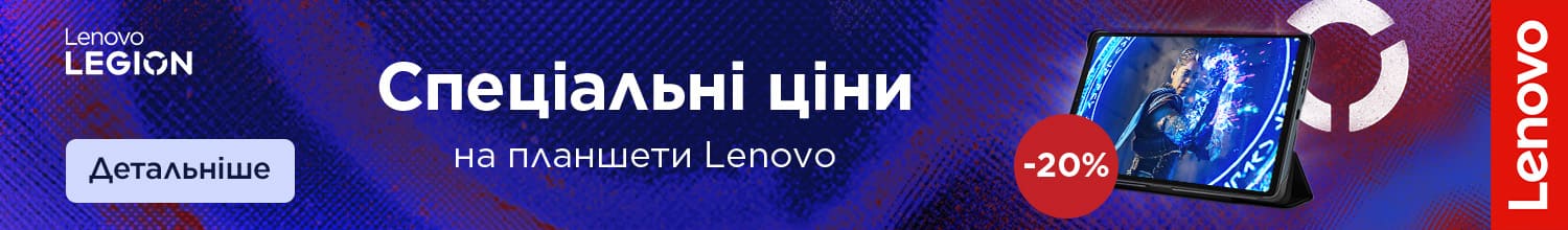 Активність Планшети