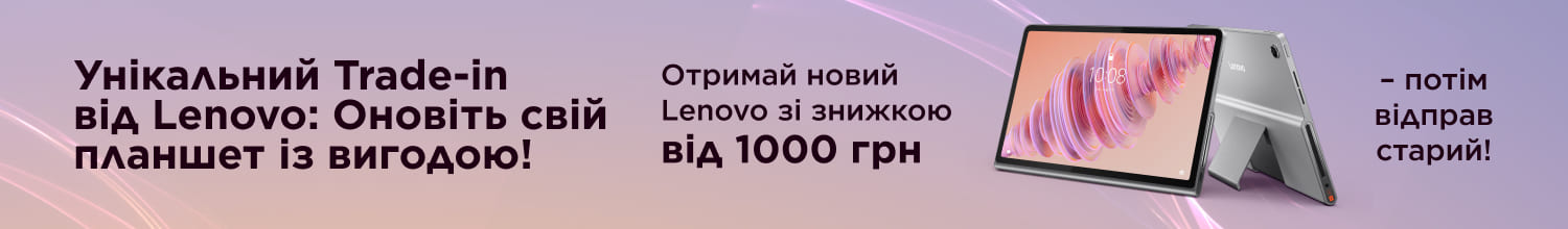 Trade-In Планшеты