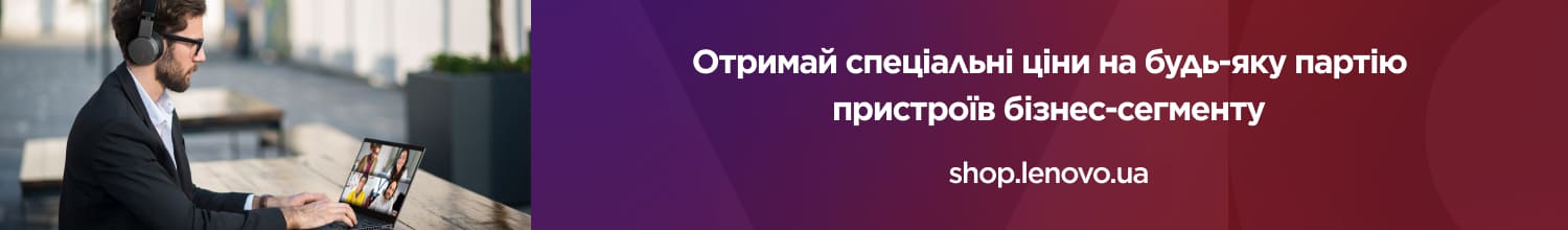 Устройства для бизнеса