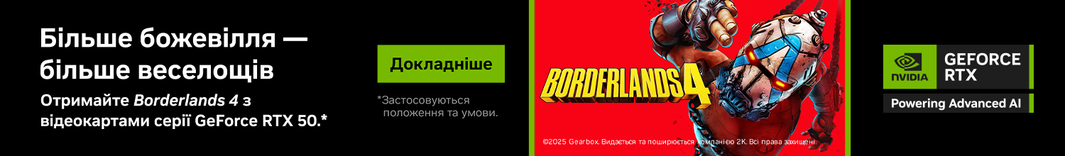 Купуй Ігрові ноутбуки Lenovo та отримай гру Borderlands 4 у подарунок! Купуй Ігрові ноутбуки Lenovo та отримай гру Borderlands 4 у подарунок!