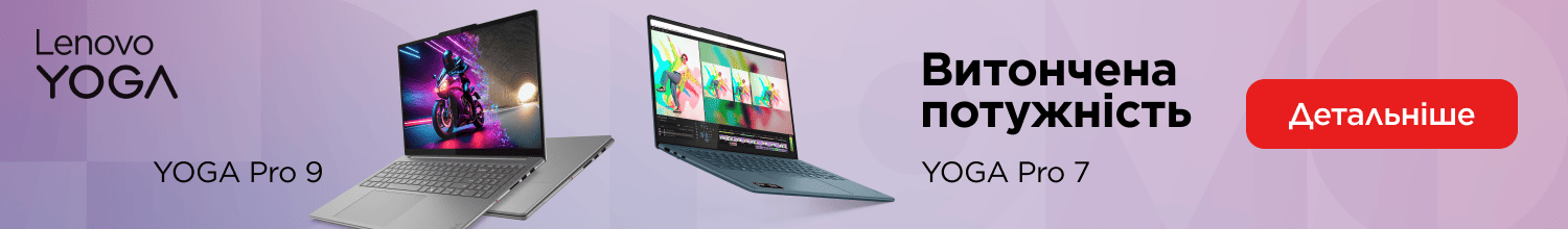 Нові Lenovo Yoga Pro 9 і Lenovo Yoga Pro 7