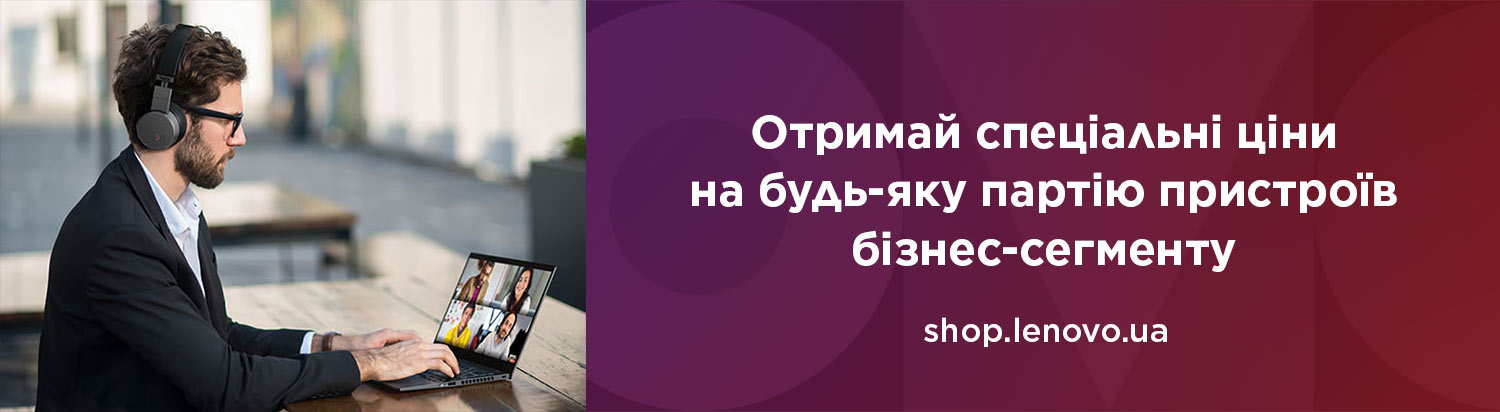 Пристрої для бізнесу