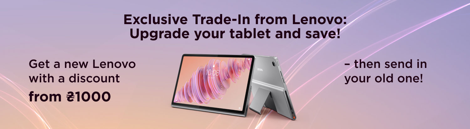 Trade-In Планшети