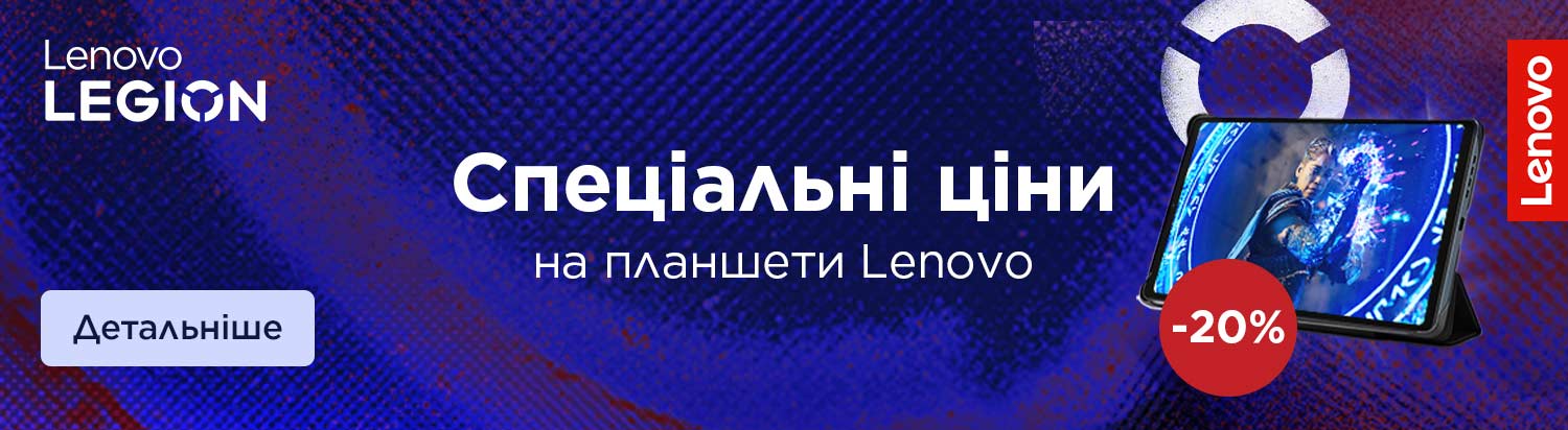 Активність Планшети