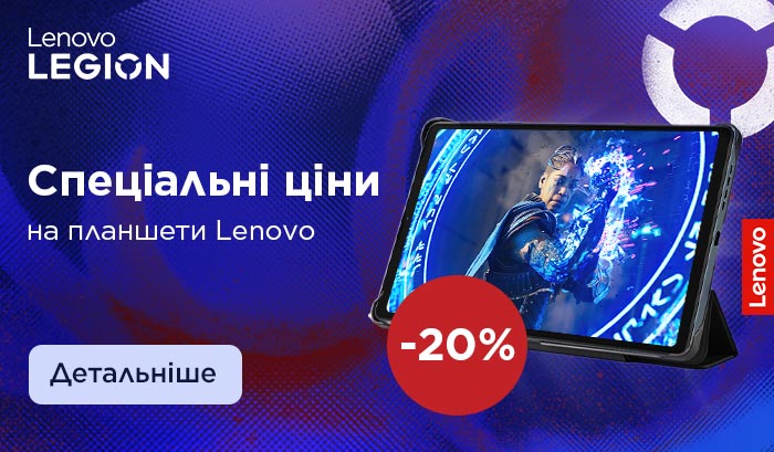 Активність Планшети