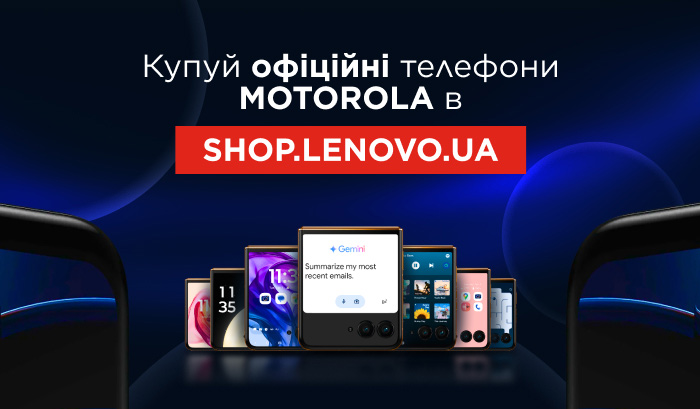Офіційні смартфони Motorola тепер в Lenovo shop
