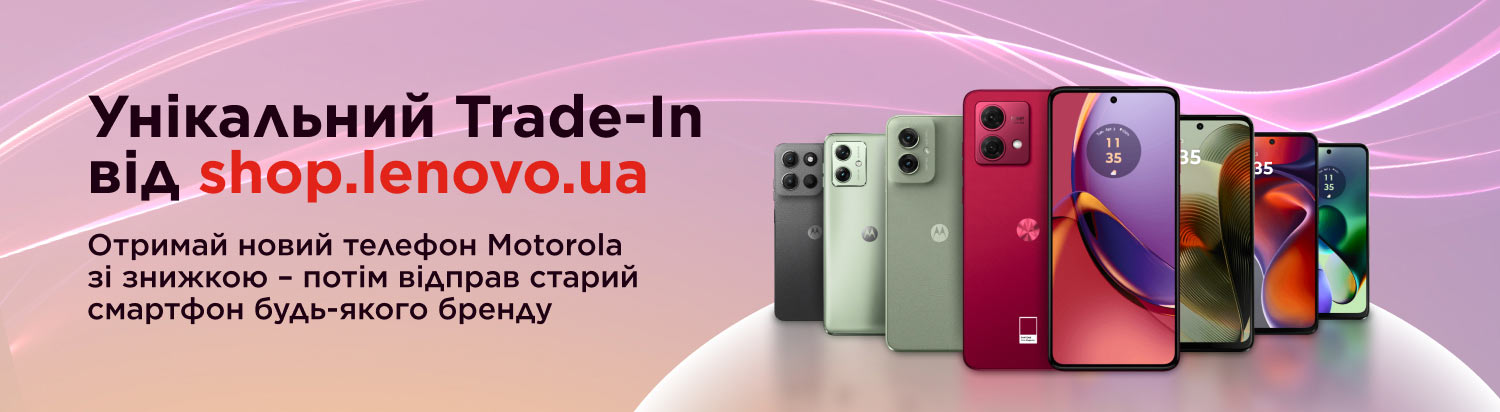 Офіційні смартфони Motorola тепер в Lenovo shop