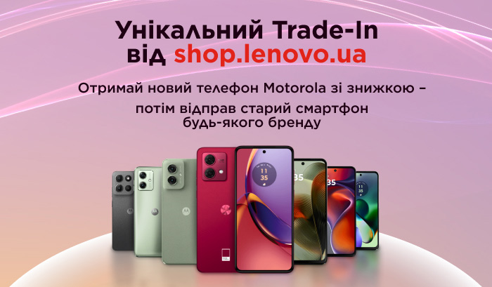 Офіційні смартфони Motorola тепер в Lenovo shop