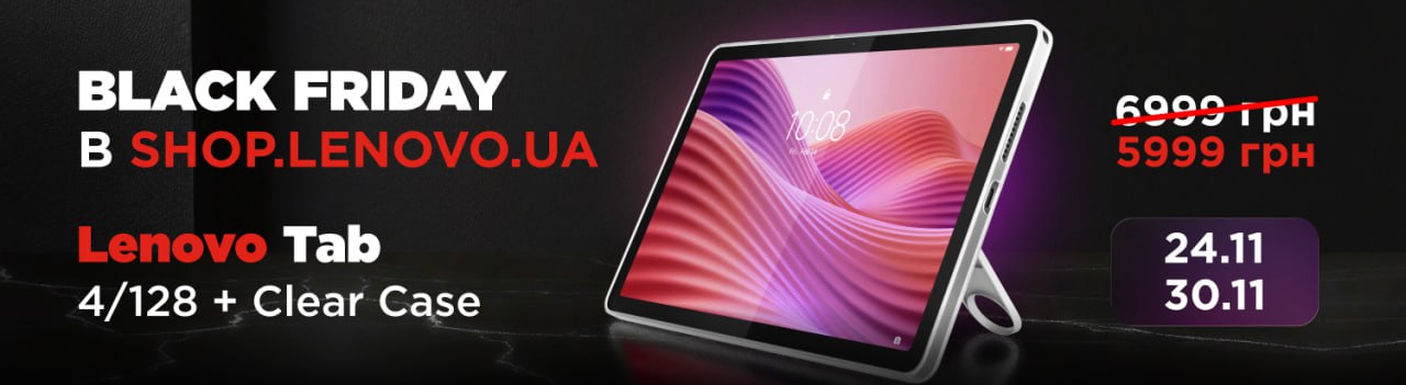 Tablets Black Friday 2025