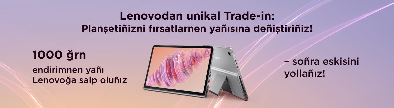 Trade-In Планшети